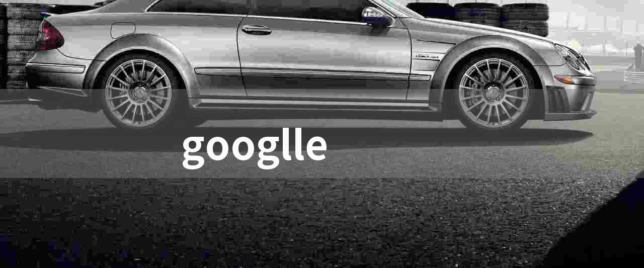 googlle(google 的未来趋势)