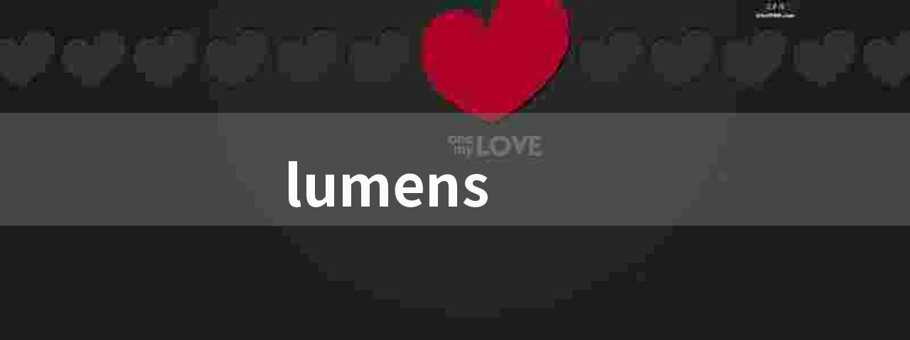 lumens(lumens 的计算方法)