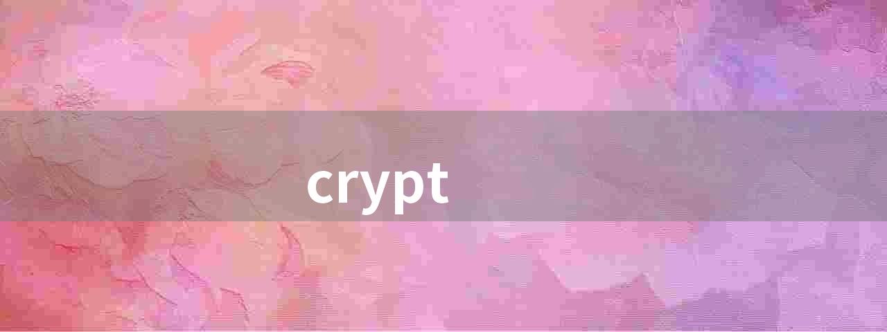 crypt(Crypt的应用和趋势)