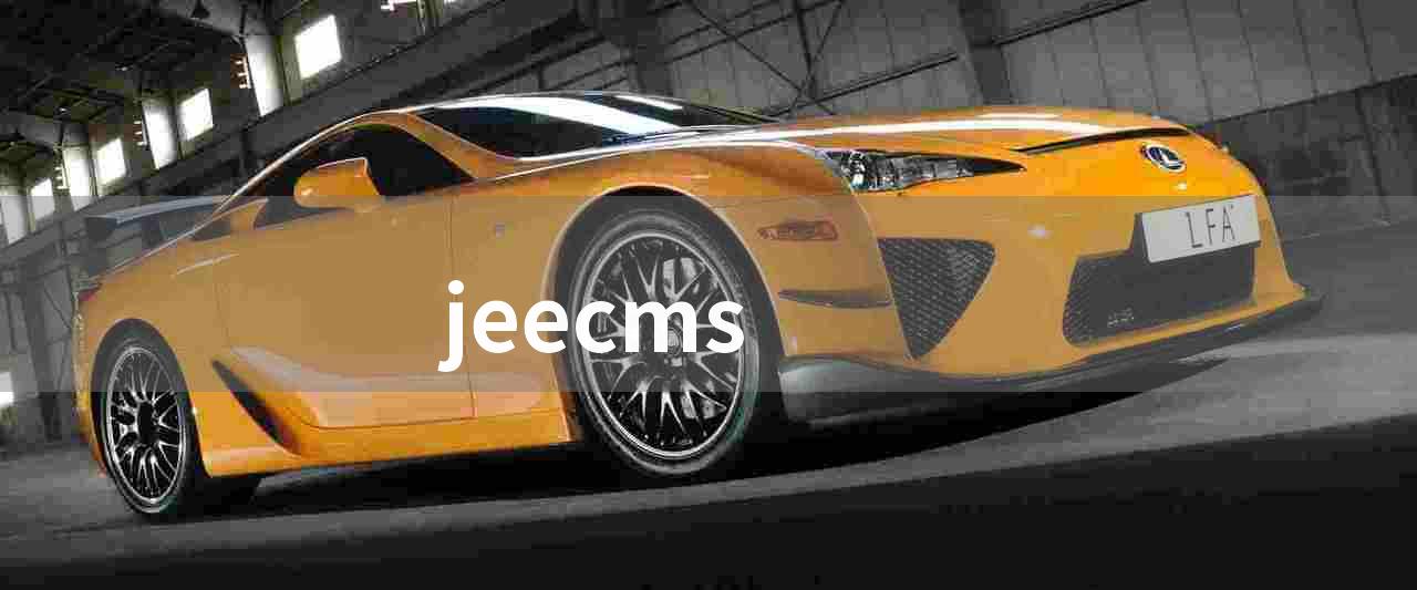 jeecms(Jeecms：Java开发的CMS系统的核心特点分析)