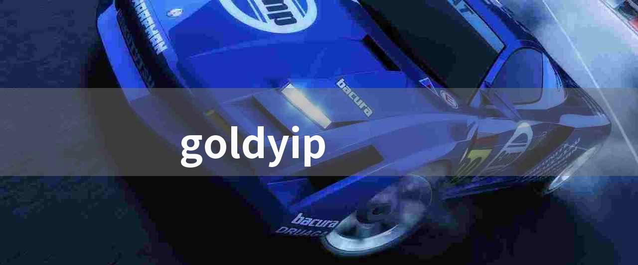 goldyip(Goldyip——高品质电子产品的领先品牌)