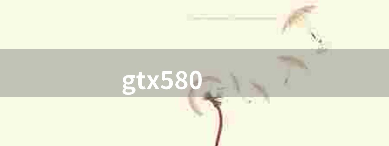 gtx580(《孤岛惊魂 5 》 rx590 显卡对比)