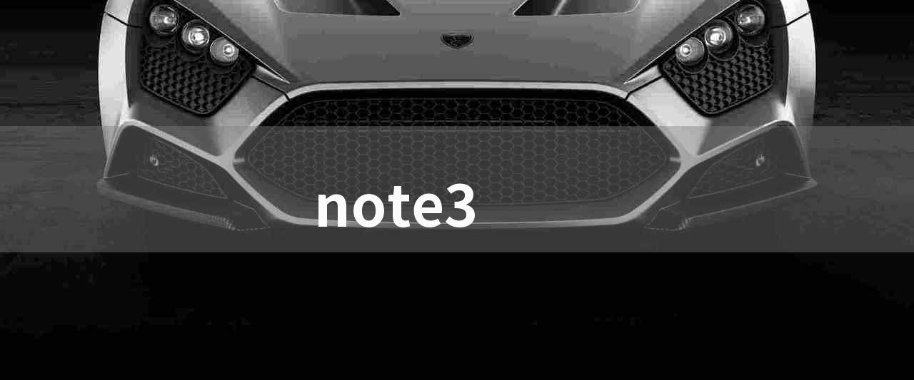 note3(Note3的外观设计、硬件性能、软件功能和拍照效果详解)