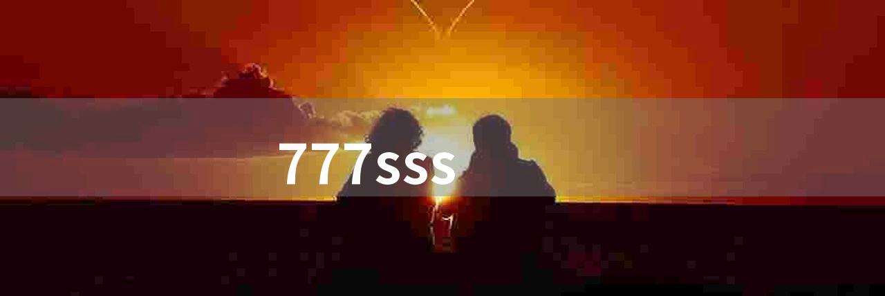 777sss(中国航空 777ss 的特点、优点以及发展趋势)