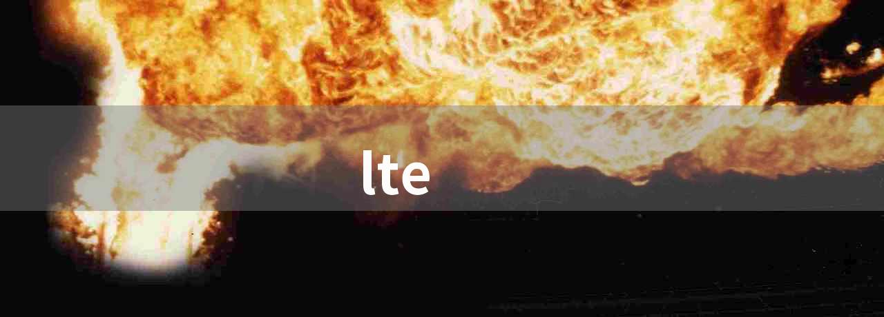 lte(lte - fdd 与 tdd - lte 的区别)